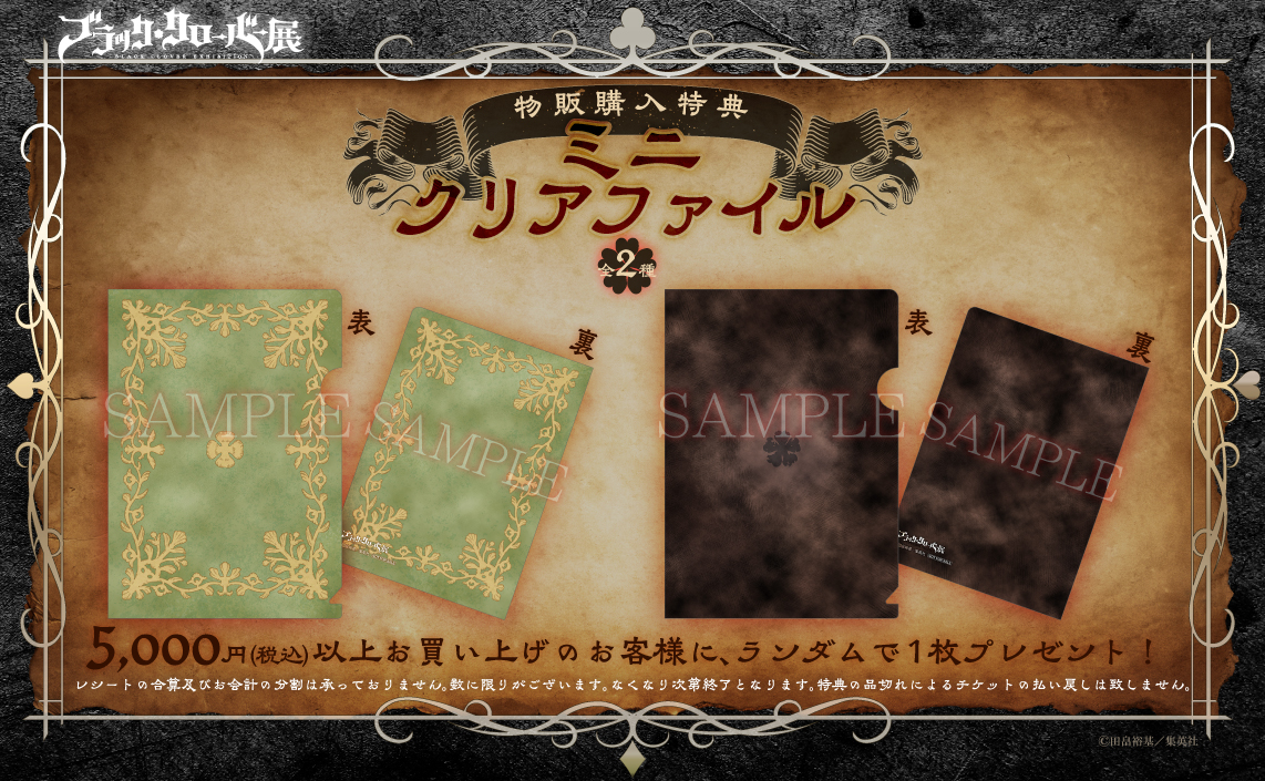 ミニクリアファイル